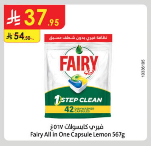 FAIRY Dishwasher available at Danube in KSA, Saudi Arabia, Saudi - Al Hasa