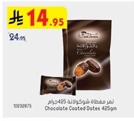 available at Bin Dawood in KSA, Saudi Arabia, Saudi - Medina