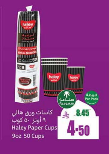 available at Othaim Markets in KSA, Saudi Arabia, Saudi - Yanbu