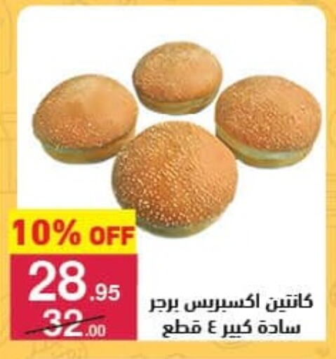 available at Mahmoud El Far in Egypt - Cairo