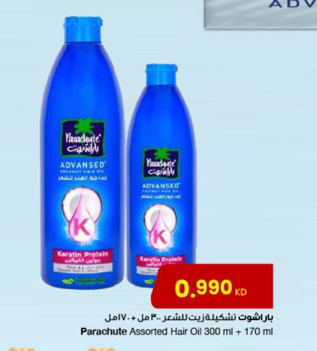 PARACHUTE Hair Oil available at The Sultan Center in Kuwait - Kuwait City