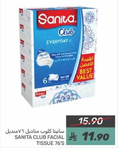 SANITA available at Mazaya in KSA, Saudi Arabia, Saudi - Qatif