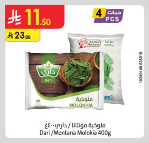 available at Danube in KSA, Saudi Arabia, Saudi - Riyadh