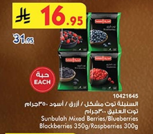 available at Bin Dawood in KSA, Saudi Arabia, Saudi - Medina