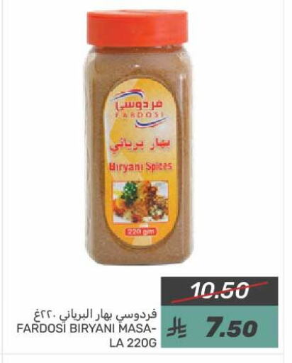 بهارات available at  مـزايــا in مملكة العربية السعودية, السعودية, سعودية - القطيف‎