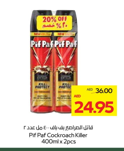 PIF PAF available at Megamart Supermarket  in UAE - Dubai