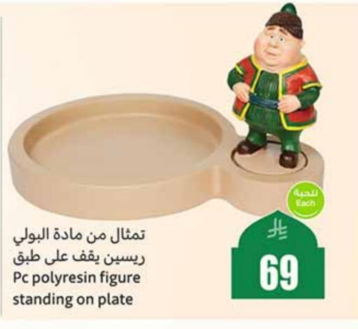 available at Othaim Markets in KSA, Saudi Arabia, Saudi - Jeddah