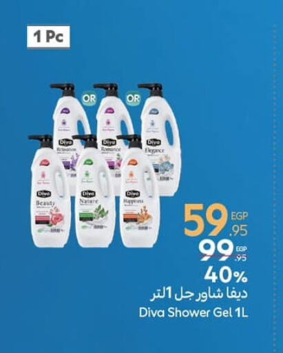 Shower Gel available at Carrefour  in Egypt - Cairo