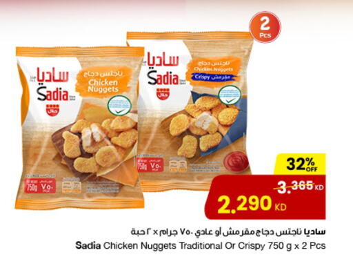 SADIA Chicken Nuggets available at The Sultan Center in Kuwait - Jahra Governorate