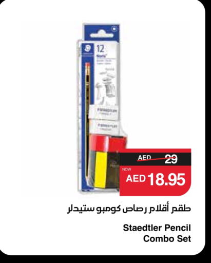 available at سبار هايبرماركت in الإمارات العربية المتحدة , الامارات - الشارقة / عجمان