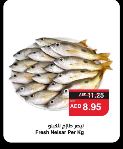 available at سبار هايبرماركت in الإمارات العربية المتحدة , الامارات - الشارقة / عجمان