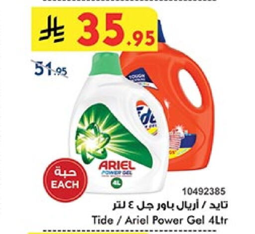 Detergent available at Bin Dawood in KSA, Saudi Arabia, Saudi - Jeddah