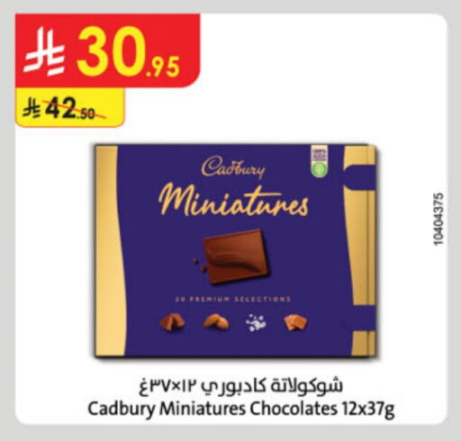 CADBURY available at Danube in KSA, Saudi Arabia, Saudi - Al Khobar