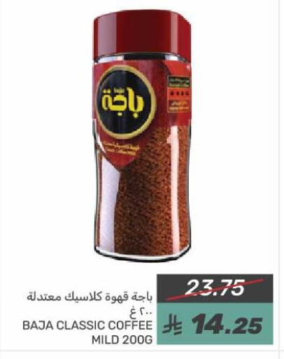 BAJA Coffee available at Mazaya in KSA, Saudi Arabia, Saudi - Dammam