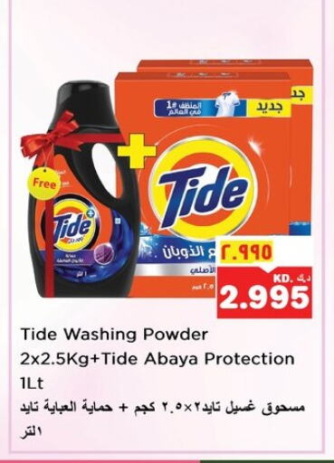 TIDE Detergent available at Nesto Hypermarkets in Kuwait - Ahmadi Governorate