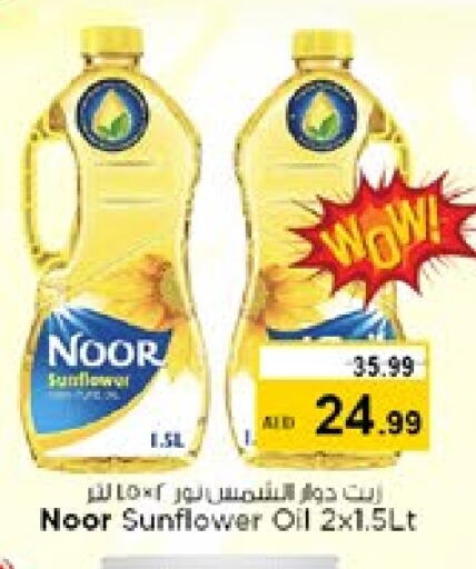 NOOR Sunflower Oil available at Nesto Hypermarket in UAE - Dubai