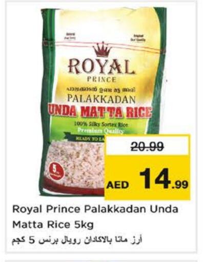 Matta Rice available at Nesto Hypermarket in UAE - Al Ain