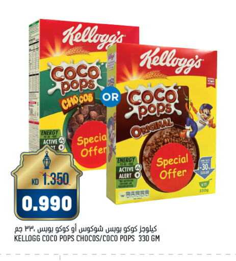 KELLOGGS Cereals available at Oncost in Kuwait - Ahmadi Governorate