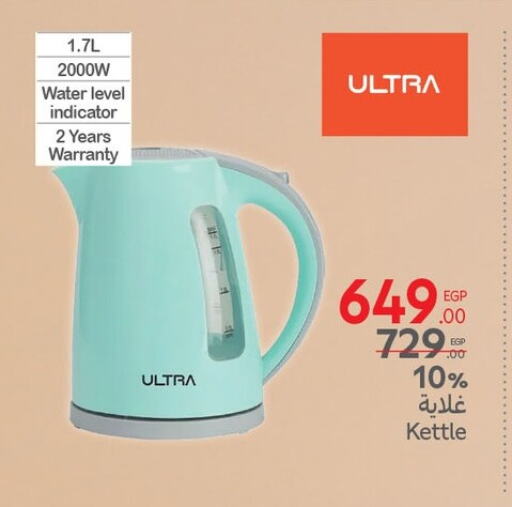 Kettle available at Carrefour  in Egypt - Cairo