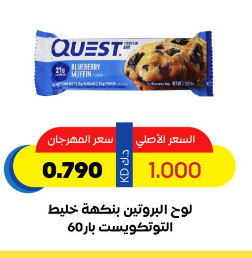 Blueberry BlueBerry available at جمعية ضاحية صباح السالم التعاونية in الكويت - مدينة الكويت