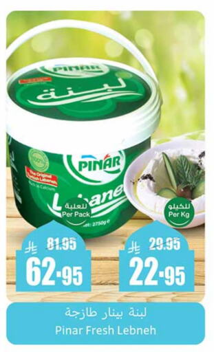 PINAR Labneh available at Othaim Markets in KSA, Saudi Arabia, Saudi - Tabuk