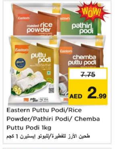 EASTERN Rice Powder available at Nesto Hypermarket in UAE - Fujairah