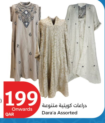 available at City Hypermarket in Qatar - Al Shamal