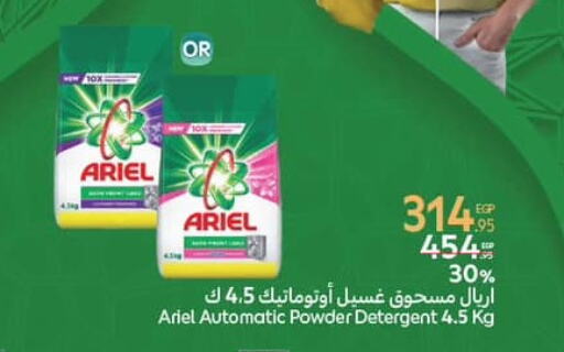 ARIEL Detergent available at Carrefour  in Egypt - Cairo