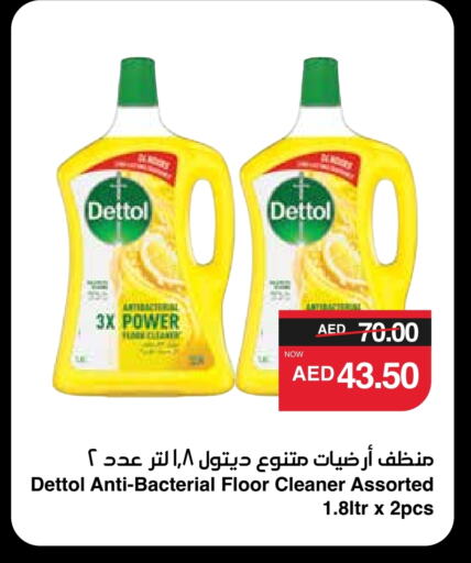 DETTOL Disinfectant available at SPAR Hyper Market  in UAE - Al Ain