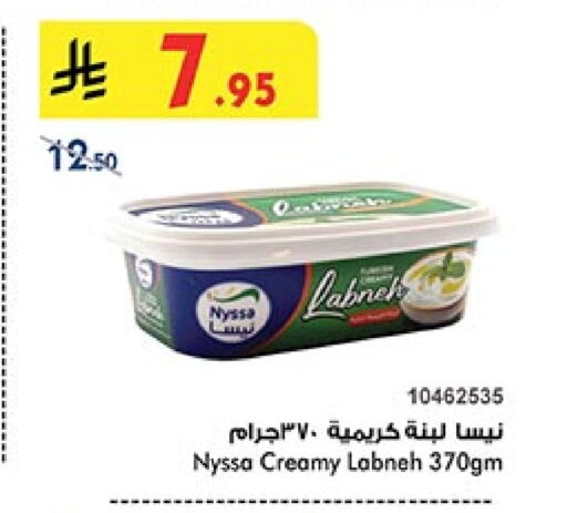 Labneh available at Bin Dawood in KSA, Saudi Arabia, Saudi - Medina