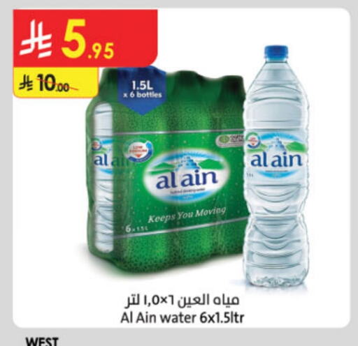 AL AIN available at Danube in KSA, Saudi Arabia, Saudi - Mecca