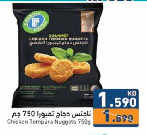 Chicken Nuggets available at Ramez in Kuwait - Ahmadi Governorate