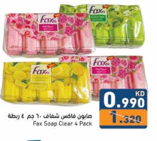 available at Ramez in Kuwait - Jahra Governorate