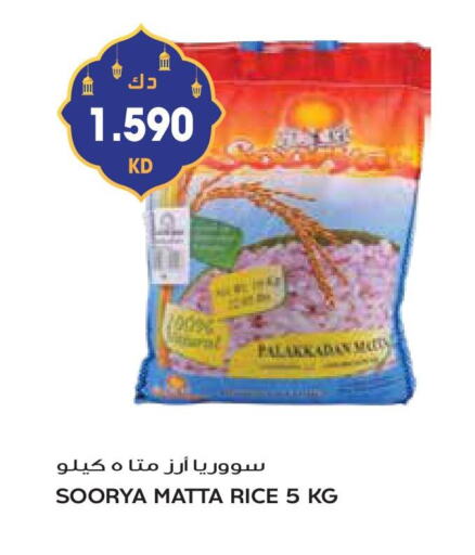 PILLSBURY Matta Rice available at Grand Hyper in Kuwait - Kuwait City