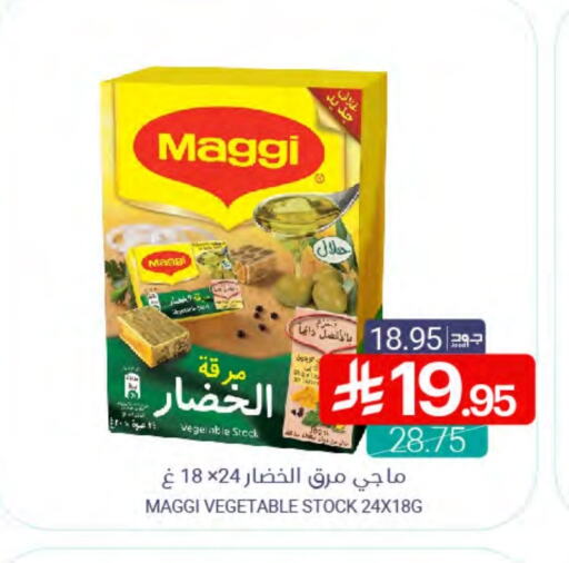 MAGGI available at Muntazah Markets in KSA, Saudi Arabia, Saudi - Qatif