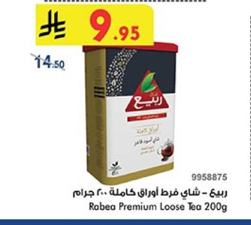 RABEA available at Bin Dawood in KSA, Saudi Arabia, Saudi - Medina