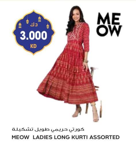 available at جراند هايبر in الكويت - محافظة الجهراء