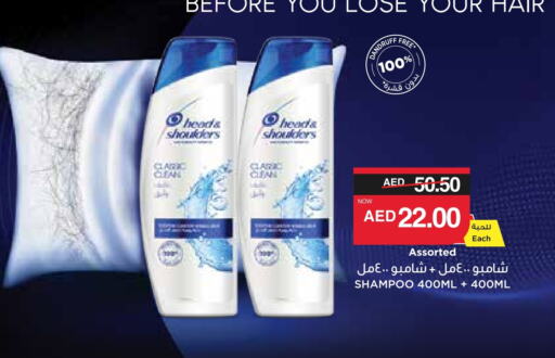 HEAD & SHOULDERS Shampoo / Conditioner available at SPAR Hyper Market  in UAE - Dubai