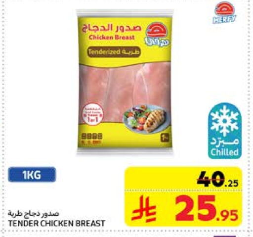 Chicken Breast available at Carrefour in KSA, Saudi Arabia, Saudi - Buraidah