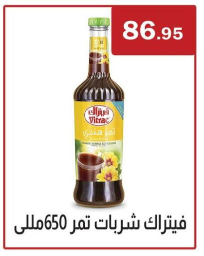 available at ابا ماركت in Egypt - القاهرة