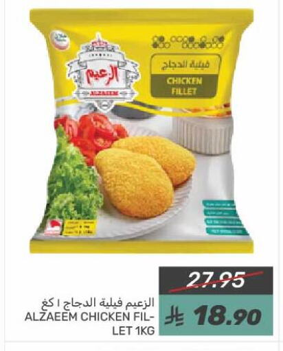 Chicken Fillet available at Mazaya in KSA, Saudi Arabia, Saudi - Dammam