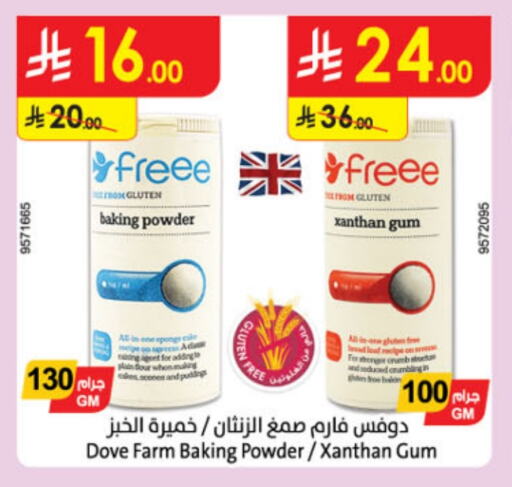 Baking Powder available at Danube in KSA, Saudi Arabia, Saudi - Al Khobar