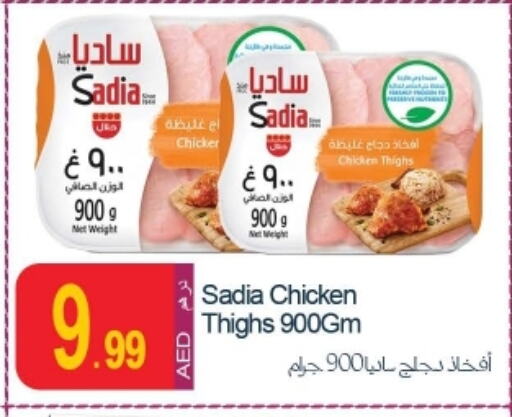 SADIA Chicken Thigh available at Rawabi Market Ajman in UAE - Sharjah / Ajman