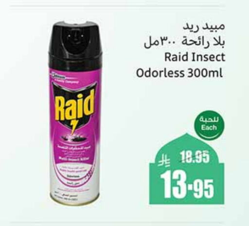 RAID available at Othaim Markets in KSA, Saudi Arabia, Saudi - Mecca