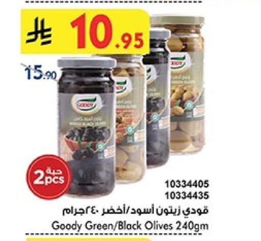 GOODY available at Bin Dawood in KSA, Saudi Arabia, Saudi - Khamis Mushait