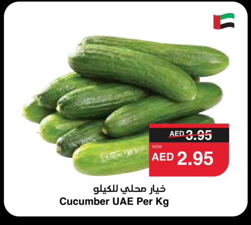 Cucumber available at SPAR Hyper Market  in UAE - Abu Dhabi