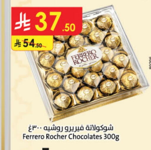 FERRERO ROCHER available at Danube in KSA, Saudi Arabia, Saudi - Dammam