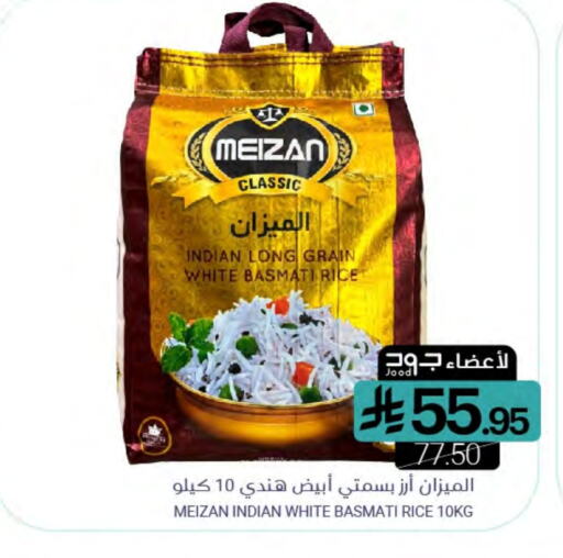 Basmati / Biryani Rice available at Muntazah Markets in KSA, Saudi Arabia, Saudi - Qatif