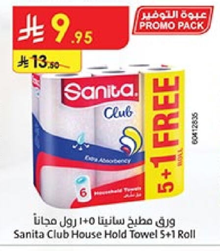 SANITA available at Bin Dawood in KSA, Saudi Arabia, Saudi - Khamis Mushait