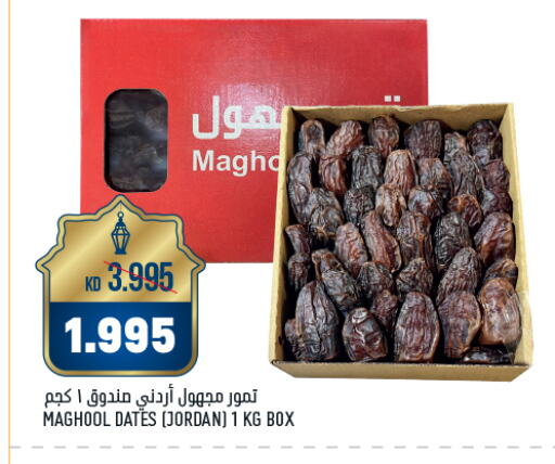 available at أونكوست in الكويت - محافظة الأحمدي